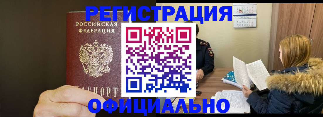 миграционный учет в Уржуме