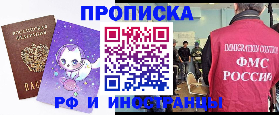 временная регистрация собственник в Уржуме