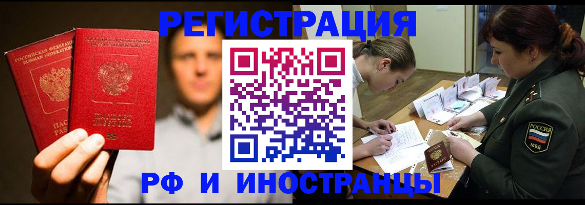 прописка штамп в Уржуме